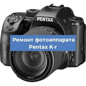 Замена объектива на фотоаппарате Pentax K-r в Екатеринбурге